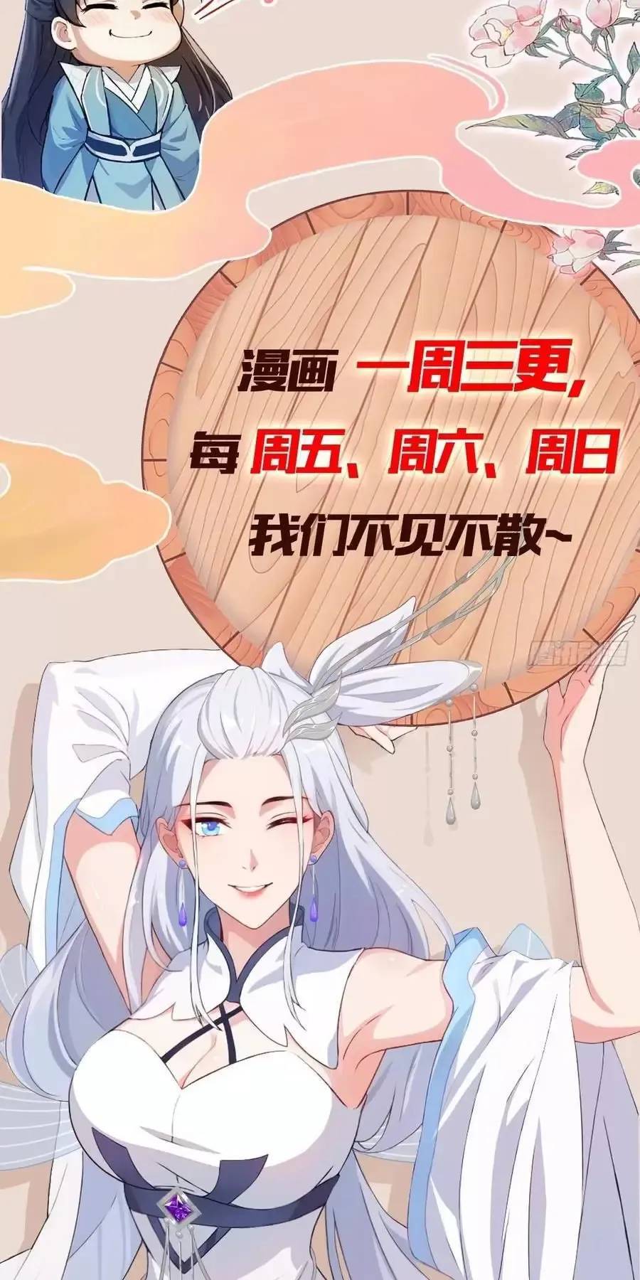 Hoá Ra Ta Đã Vô Địch Từ Lâu Chap 90 - Next Chap 91