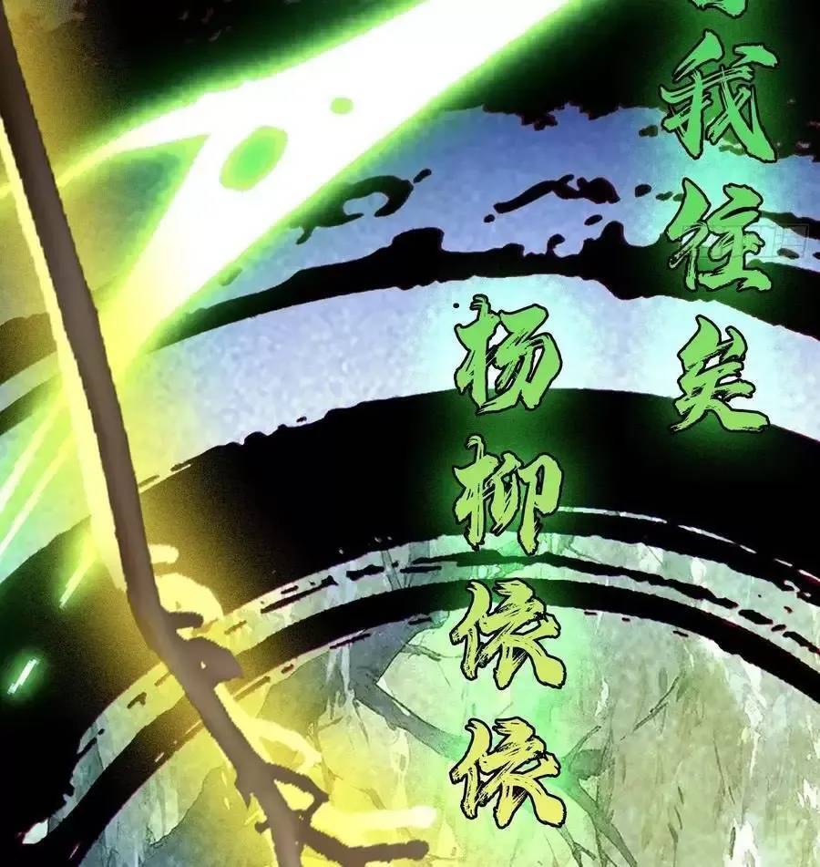 Hoá Ra Ta Đã Vô Địch Từ Lâu Chap 94 - Next Chap 95
