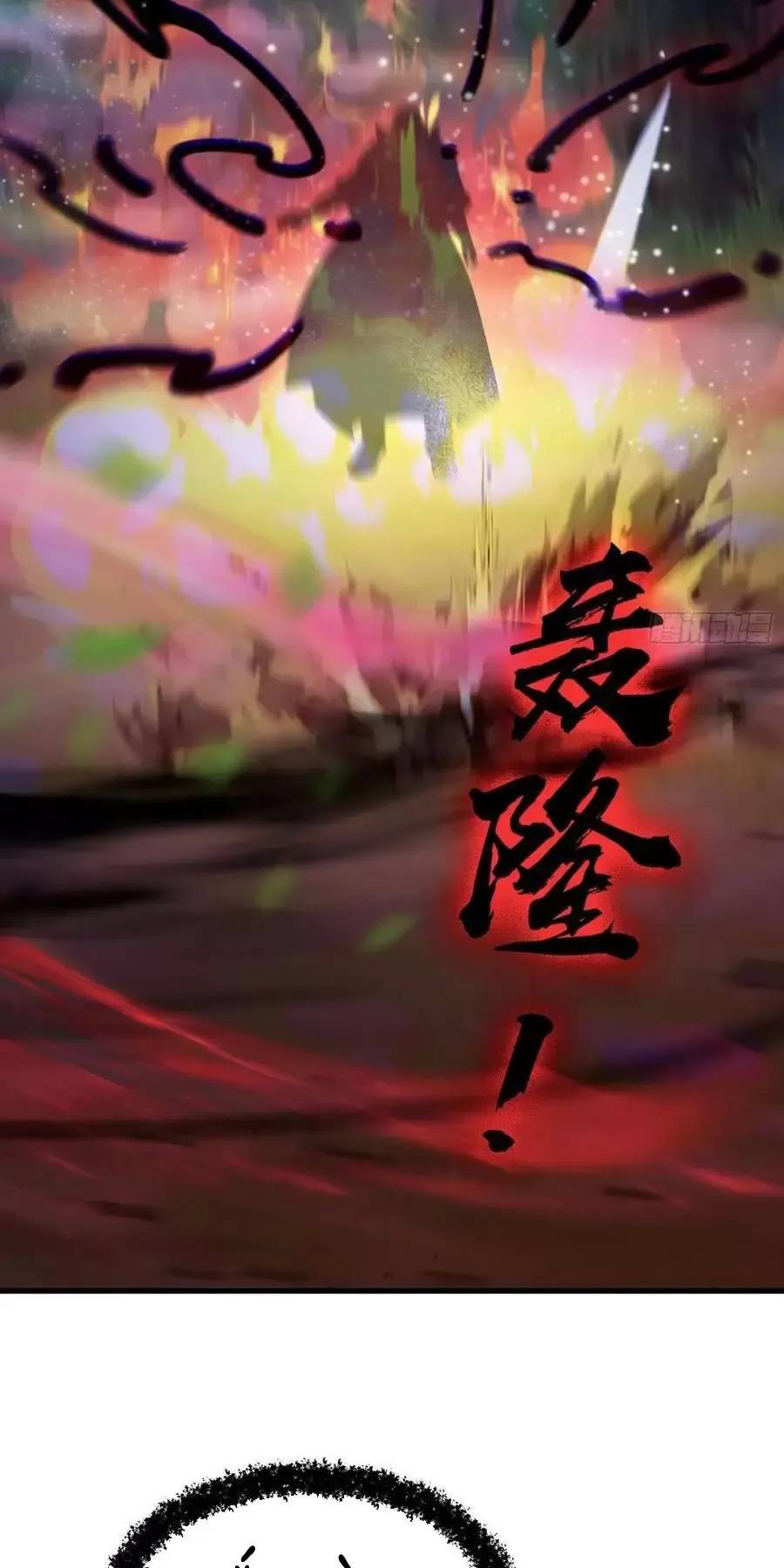 Hoá Ra Ta Đã Vô Địch Từ Lâu Chap 98 - Next Chap 99