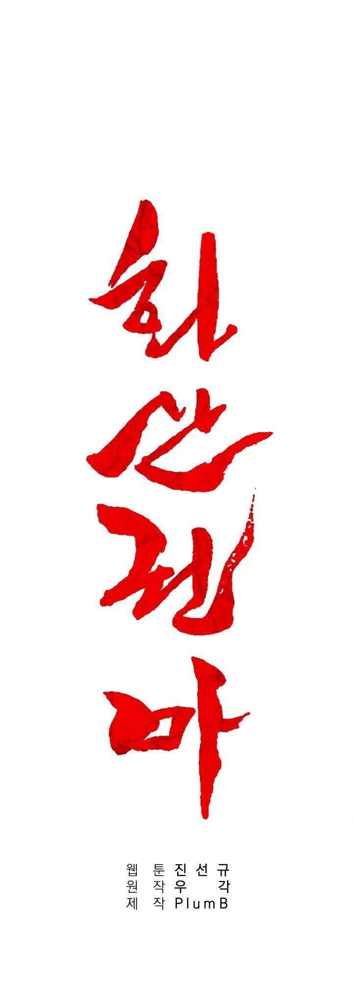 Hỏa Sơn Quyền Chap 13 - Next Chap 14