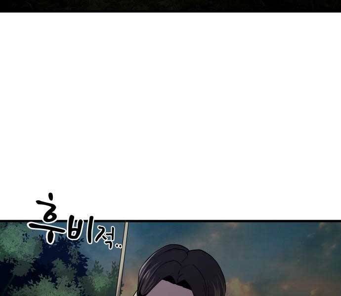 Hoá Thân Thành Cá Chap 13 - Next Chap 14