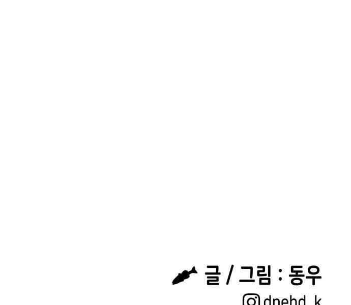 Hoá Thân Thành Cá Chap 13 - Next Chap 14