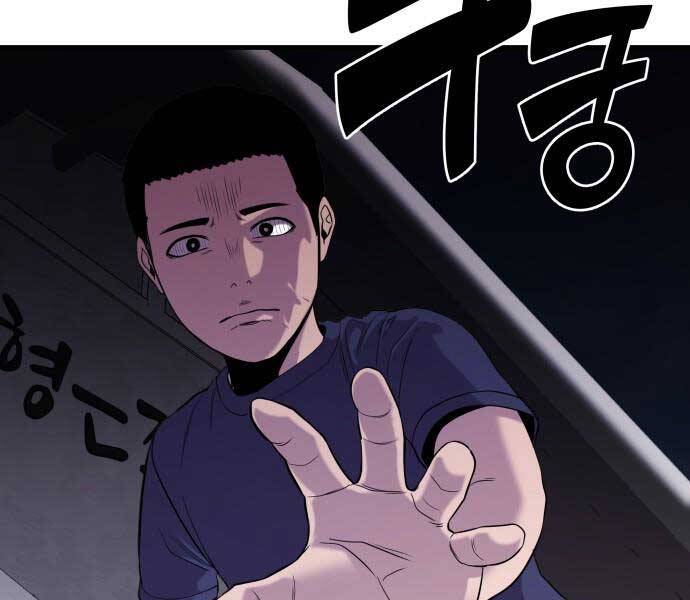 Hoá Thân Thành Cá Chap 13 - Next Chap 14