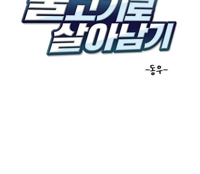 Hoá Thân Thành Cá Chap 13 - Next Chap 14