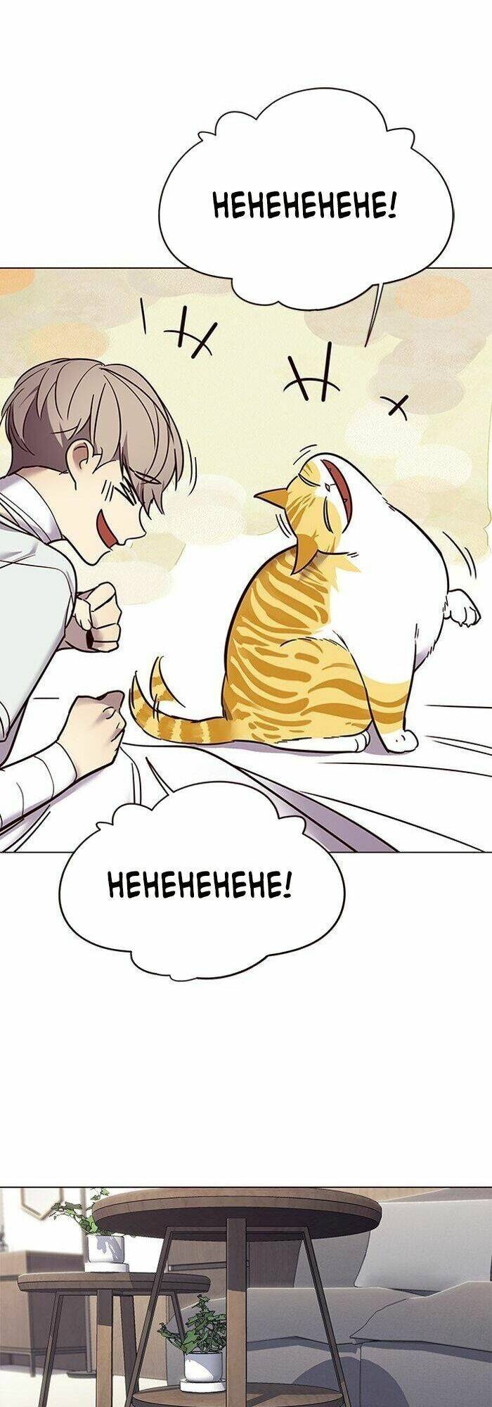 Hoá Thân Thành Mèo Chap 88 - Next Chap 89