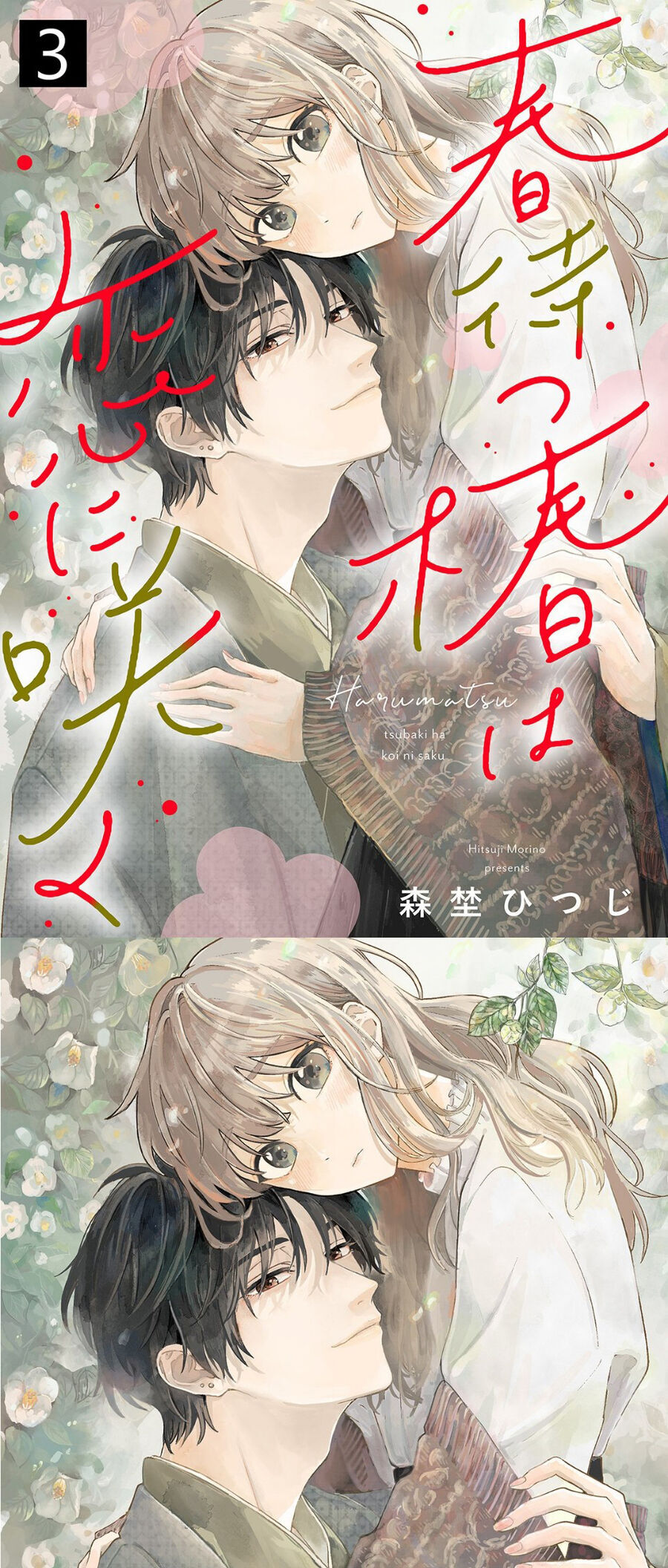 Hoa Trà Đợi Xuân Nở Yêu Thương Chap 3 - Next Chap 4