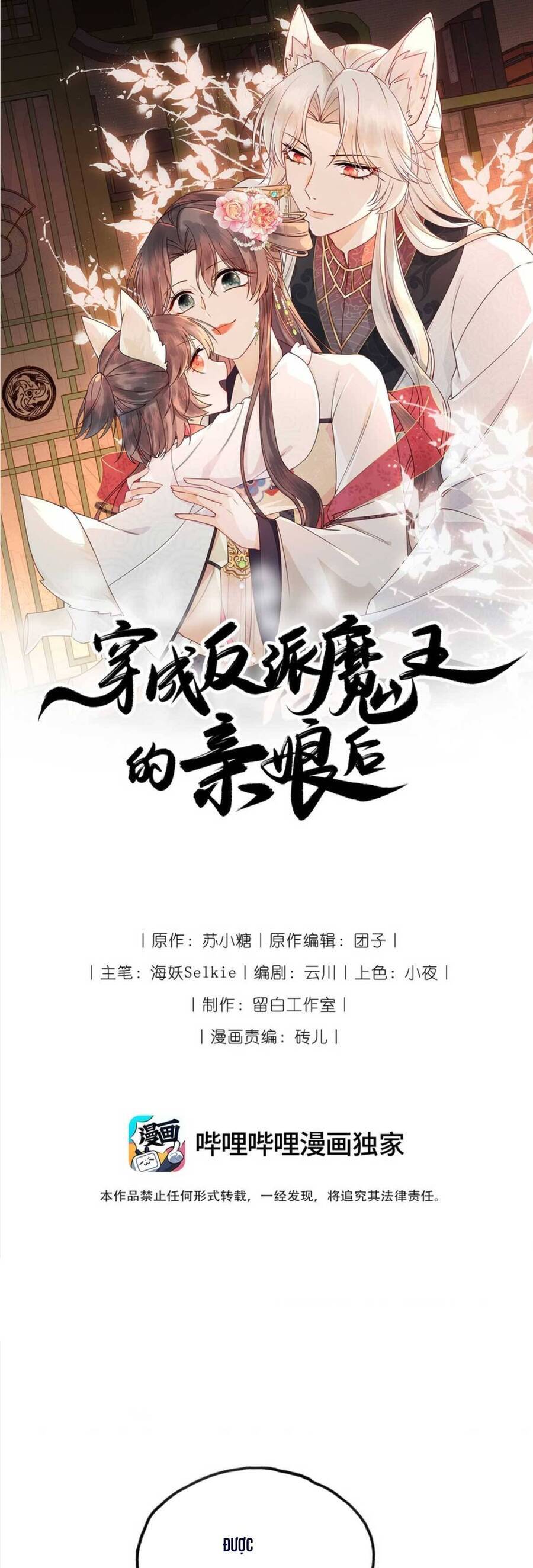 Hoá Trang Thành Mami Của Nhân Vật Phản Diện Chap 11 - Next Chap 12