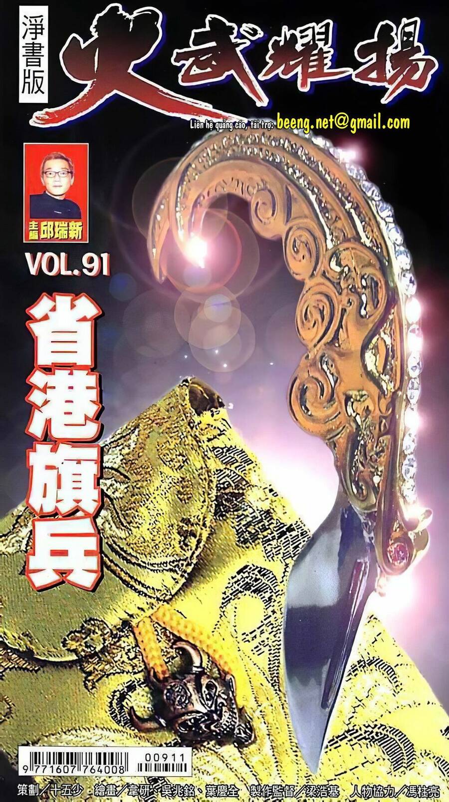 Hỏa Vũ Diệu Dương Chap 1112 - Next Chap 1113