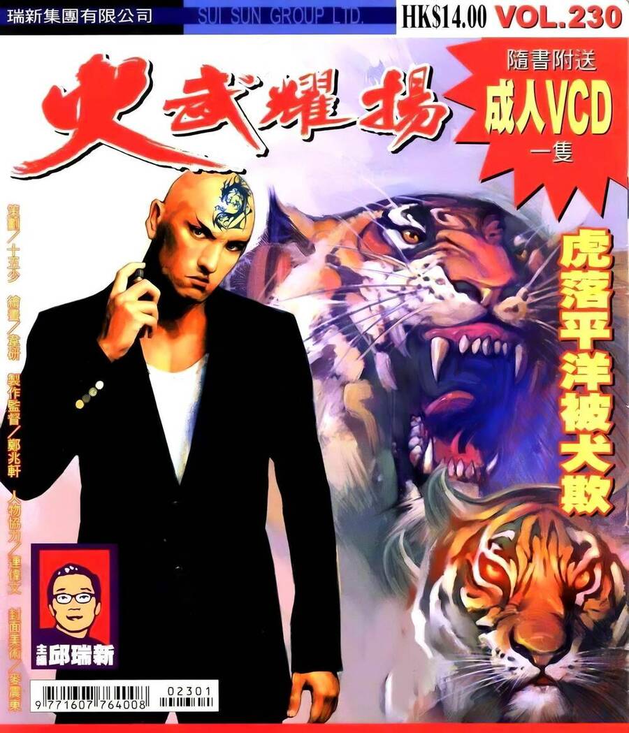 Hỏa Vũ Diệu Dương Chap 248 - Next Chap 249