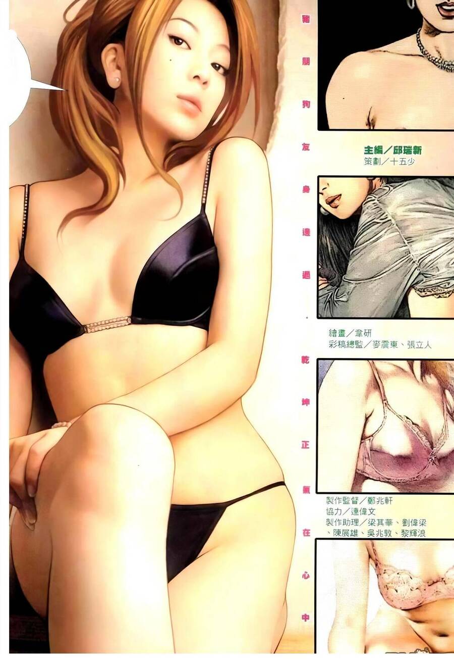 Hỏa Vũ Diệu Dương Chap 2582 - Next Chap 2583