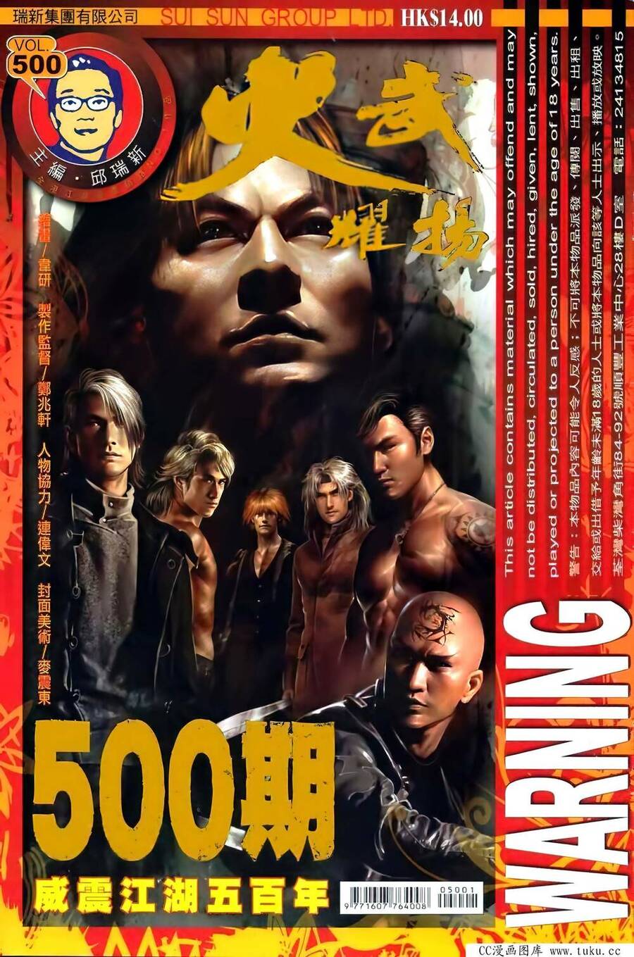 Hỏa Vũ Diệu Dương Chap 500 - Next Chap 501