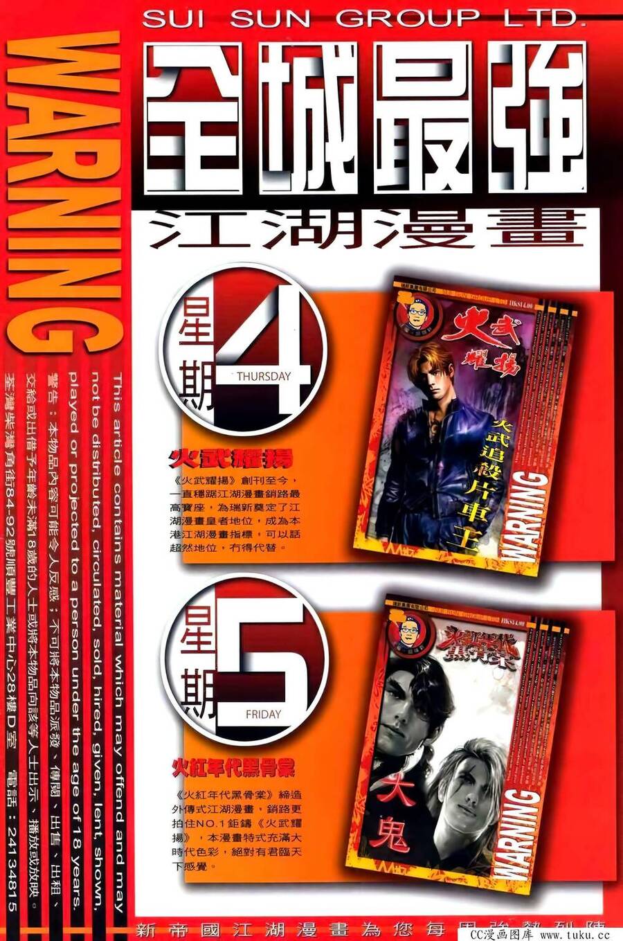 Hỏa Vũ Diệu Dương Chap 500 - Next Chap 501