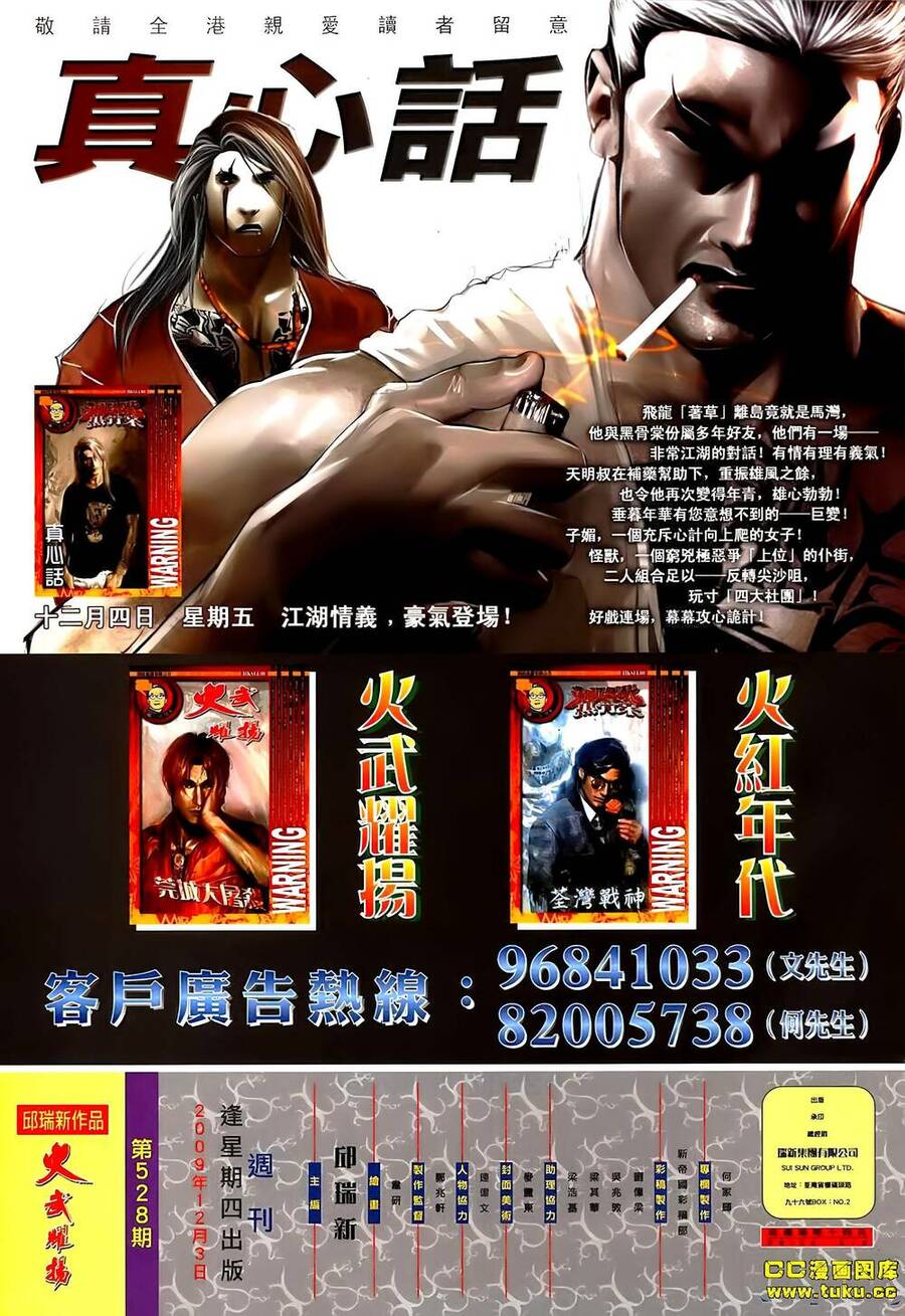 Hỏa Vũ Diệu Dương Chap 528 - Next Chap 529