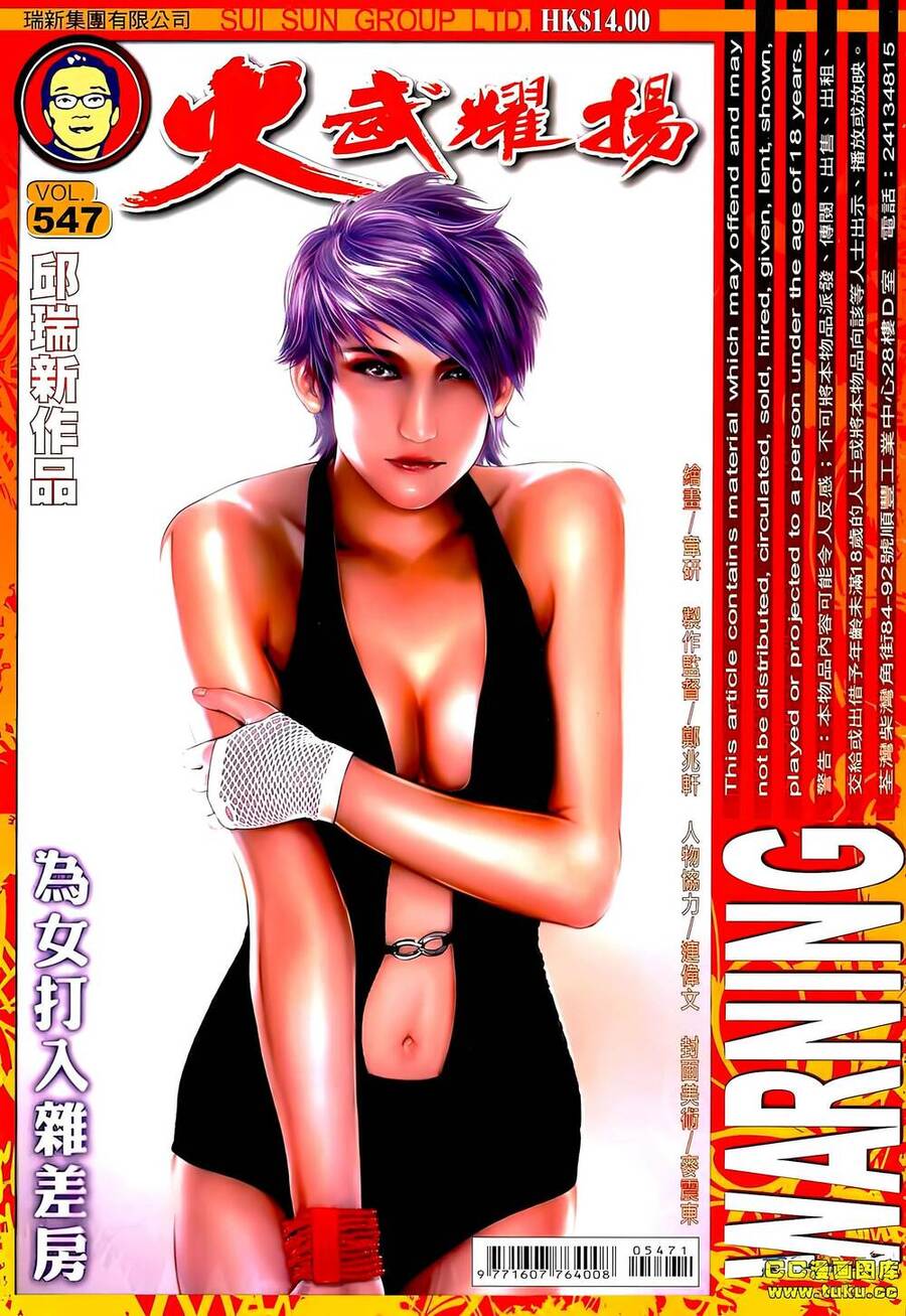 Hỏa Vũ Diệu Dương Chap 547 - Next Chap 548