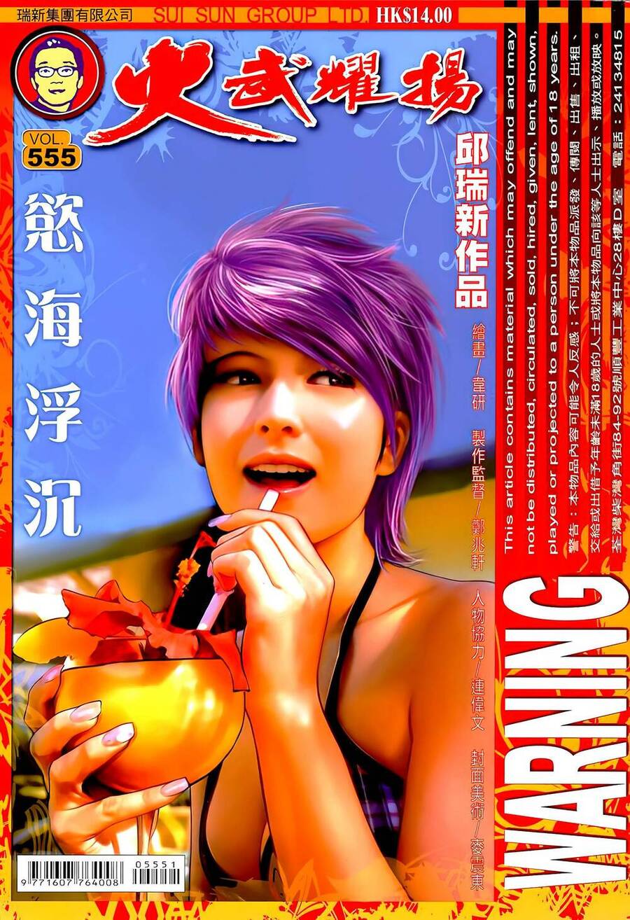 Hỏa Vũ Diệu Dương Chap 555 - Next Chap 556