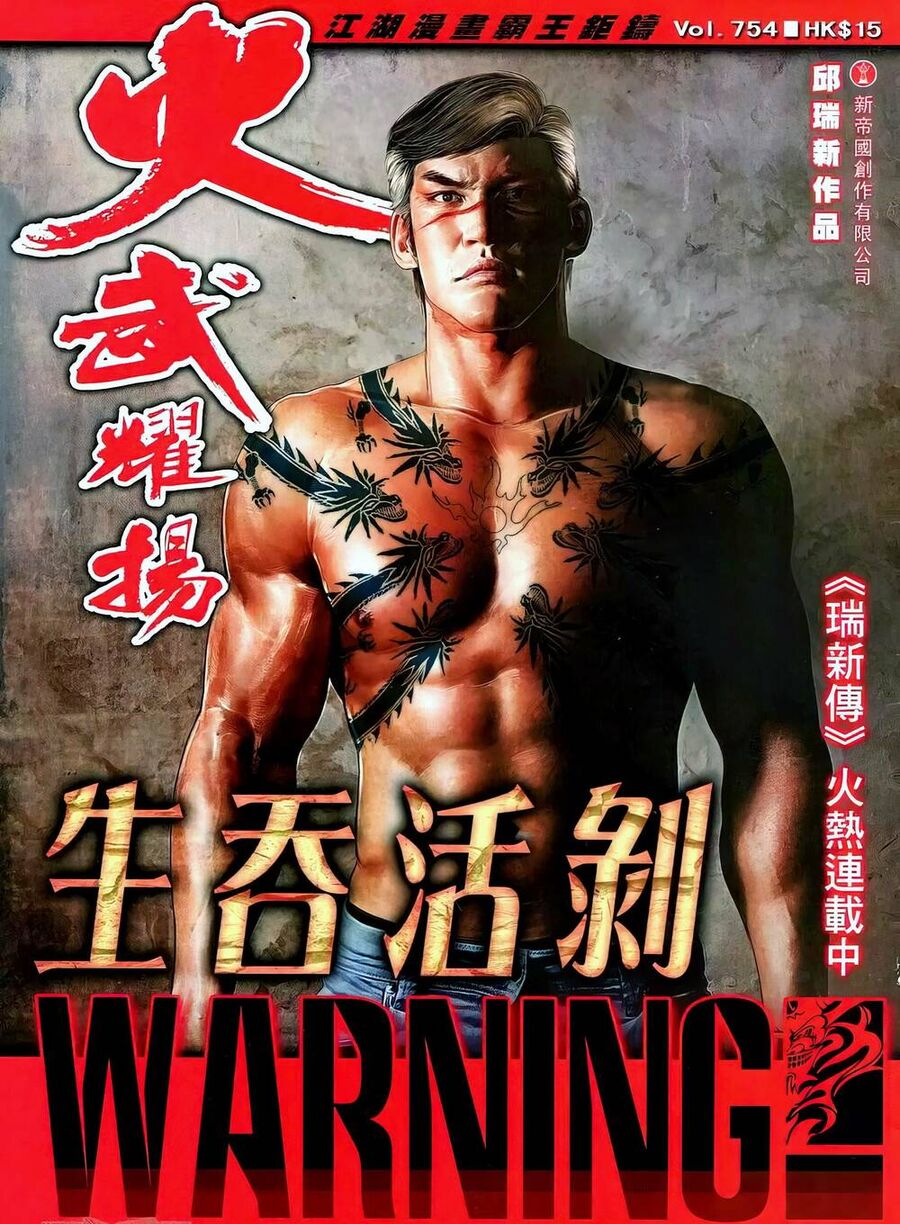 Hỏa Vũ Diệu Dương Chap 754 - Next Chap 755