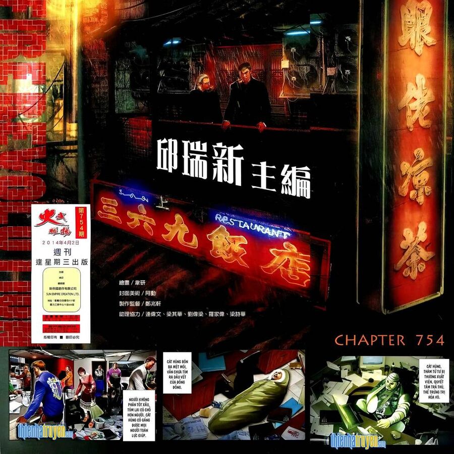 Hỏa Vũ Diệu Dương Chap 754 - Next Chap 755