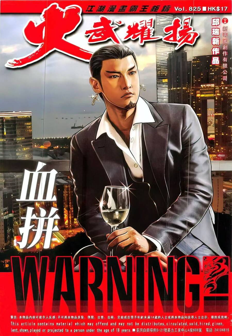 Hỏa Vũ Diệu Dương Chap 825 - Next Chap 826