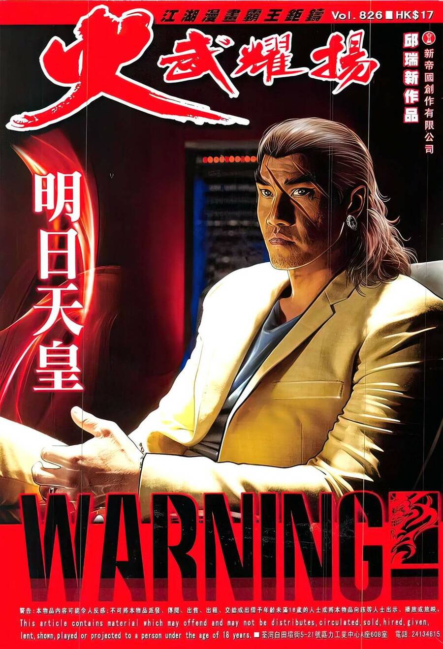 Hỏa Vũ Diệu Dương Chap 826 - Next Chap 827