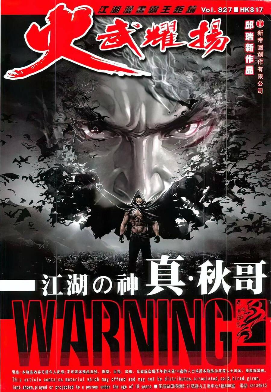 Hỏa Vũ Diệu Dương Chap 827 - Next Chap 828