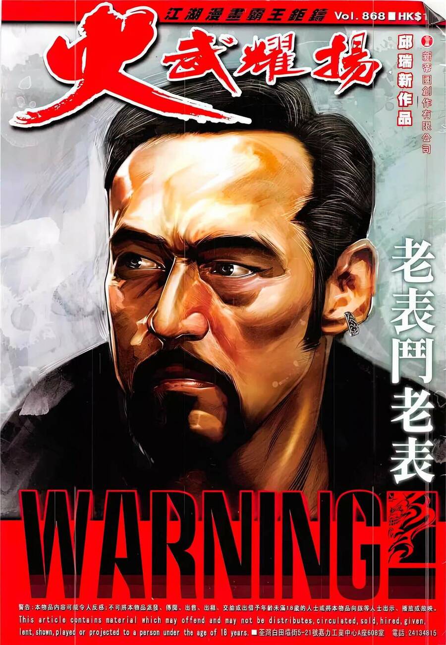 Hỏa Vũ Diệu Dương Chap 868 - Next Chap 869