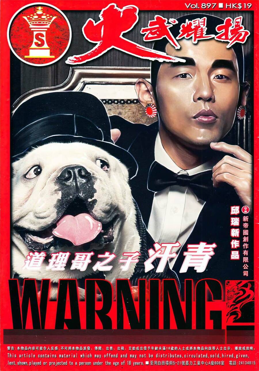 Hỏa Vũ Diệu Dương Chap 897 - Next Chap 898
