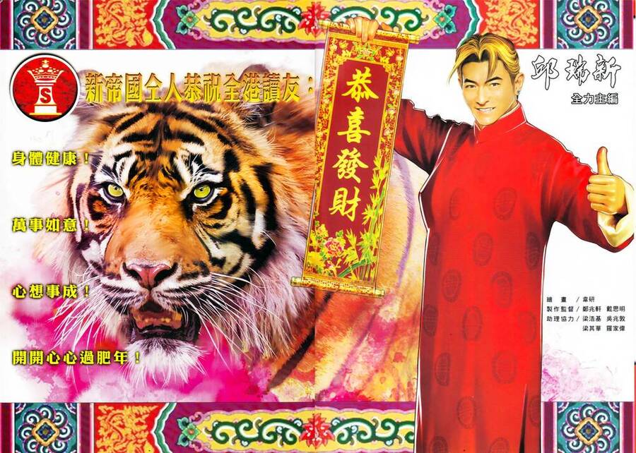 Hỏa Vũ Diệu Dương Chap 901 - Next Chap 902