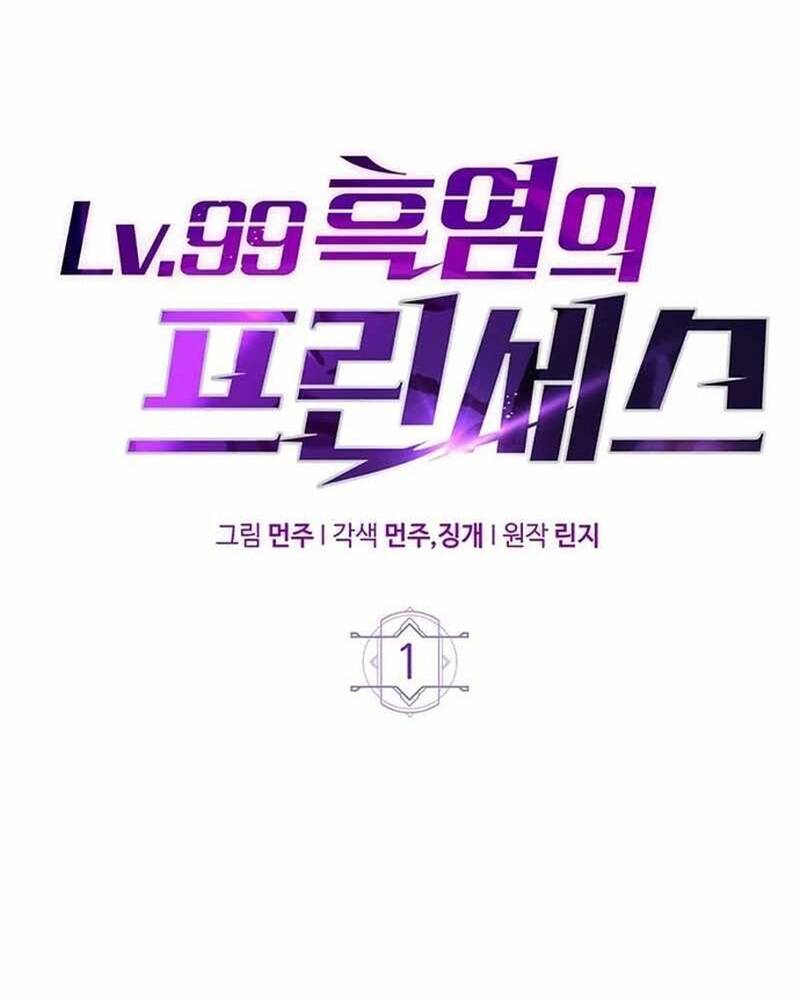 Hỏa Vương Nữ: Cấp 99 Chap 1 - Next Chap 2