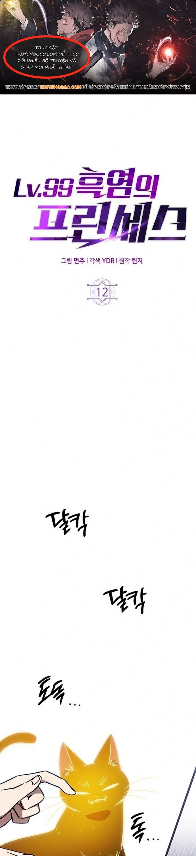 Hỏa Vương Nữ: Cấp 99 Chap 12 - Next Chap 13