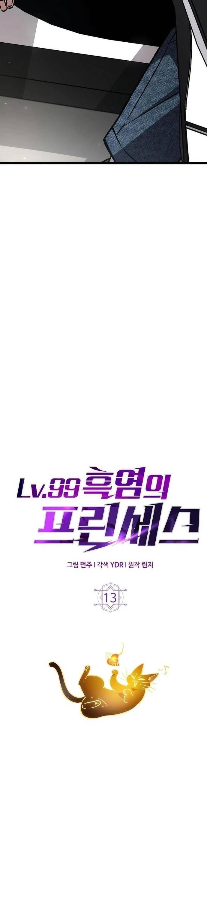Hỏa Vương Nữ: Cấp 99 Chap 13 - Next Chap 14