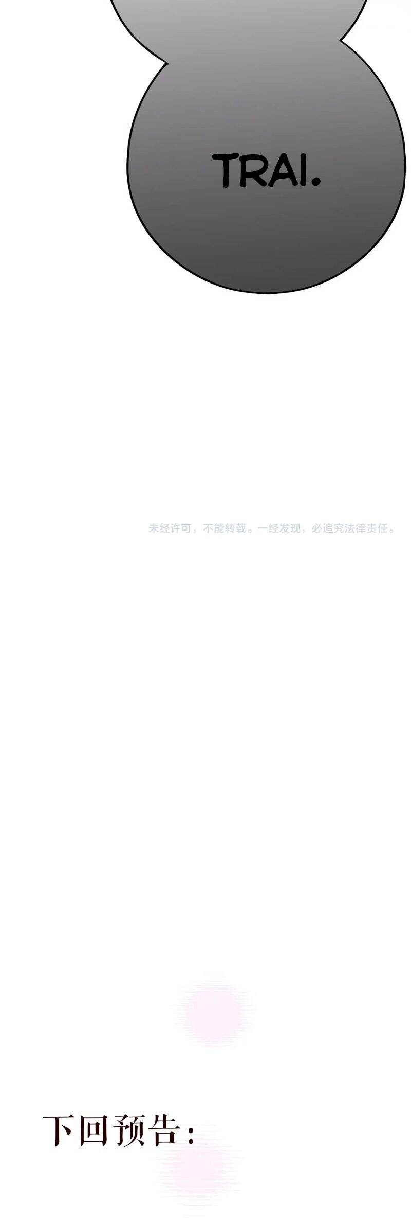 Hoặc Tinh Chi Mục Chap 10 - Next Chap 11