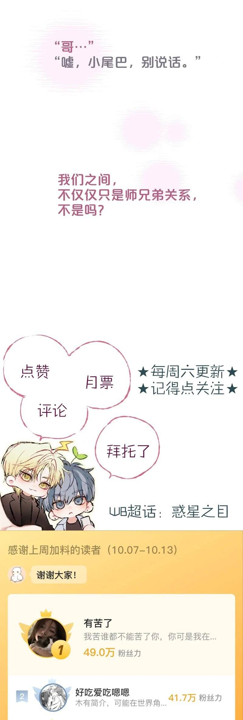 Hoặc Tinh Chi Mục Chap 10 - Next Chap 11