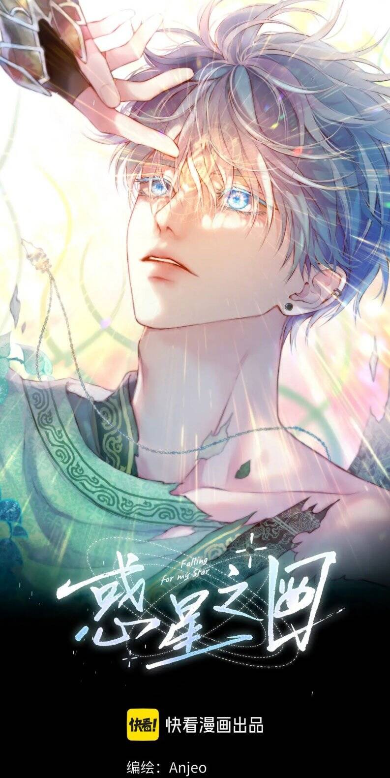 Hoặc Tinh Chi Mục Chap 12 - Next Chap 13