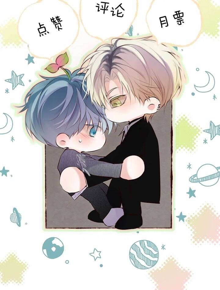 Hoặc Tinh Chi Mục Chap 15 - Next Chap 16