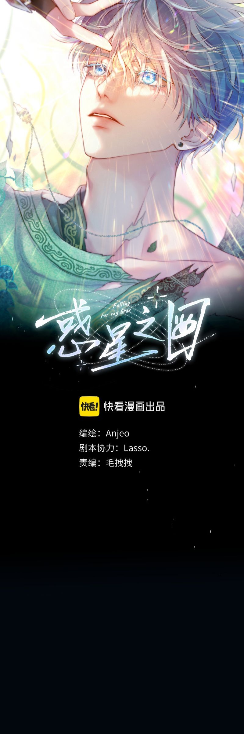 Hoặc Tinh Chi Mục Chap 22 - Next Chap 23
