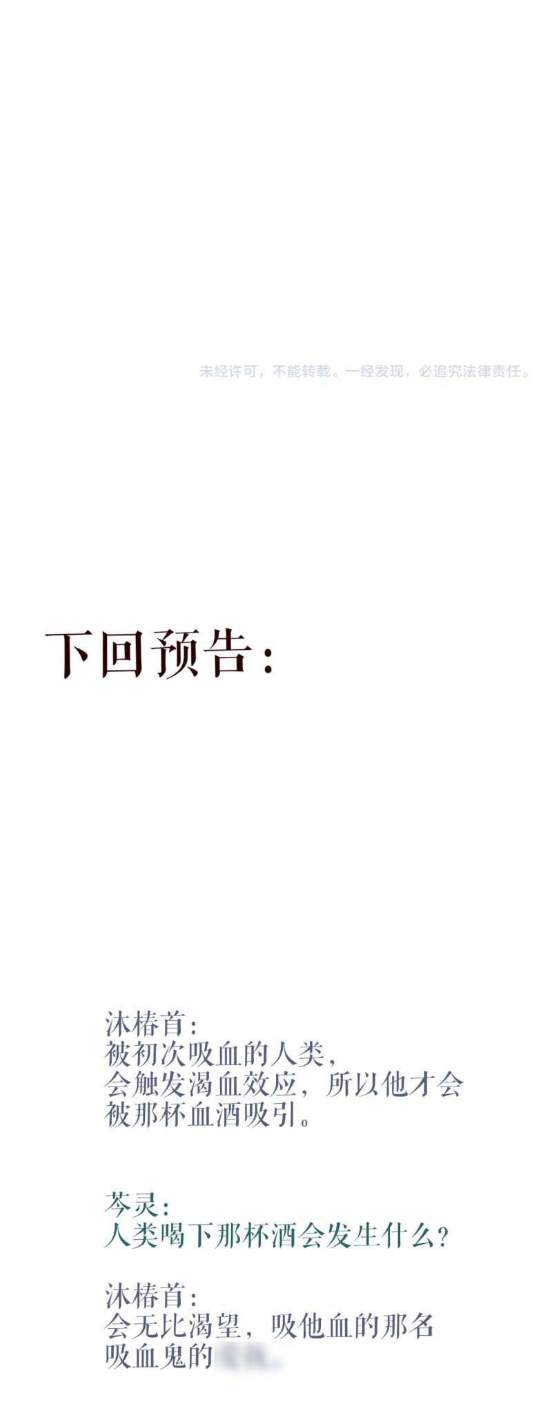 Hoặc Tinh Chi Mục Chap 23 - Next Chap 24