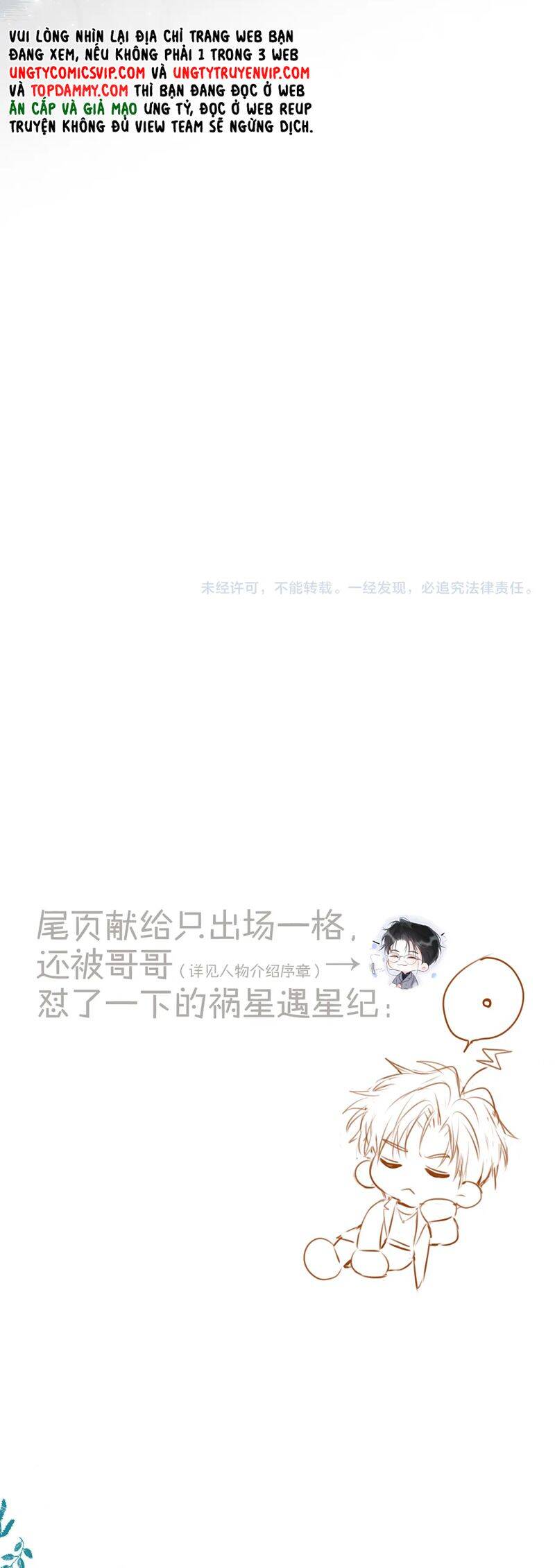 Hoặc Tinh Chi Mục Chap 5 - Next Chap 6
