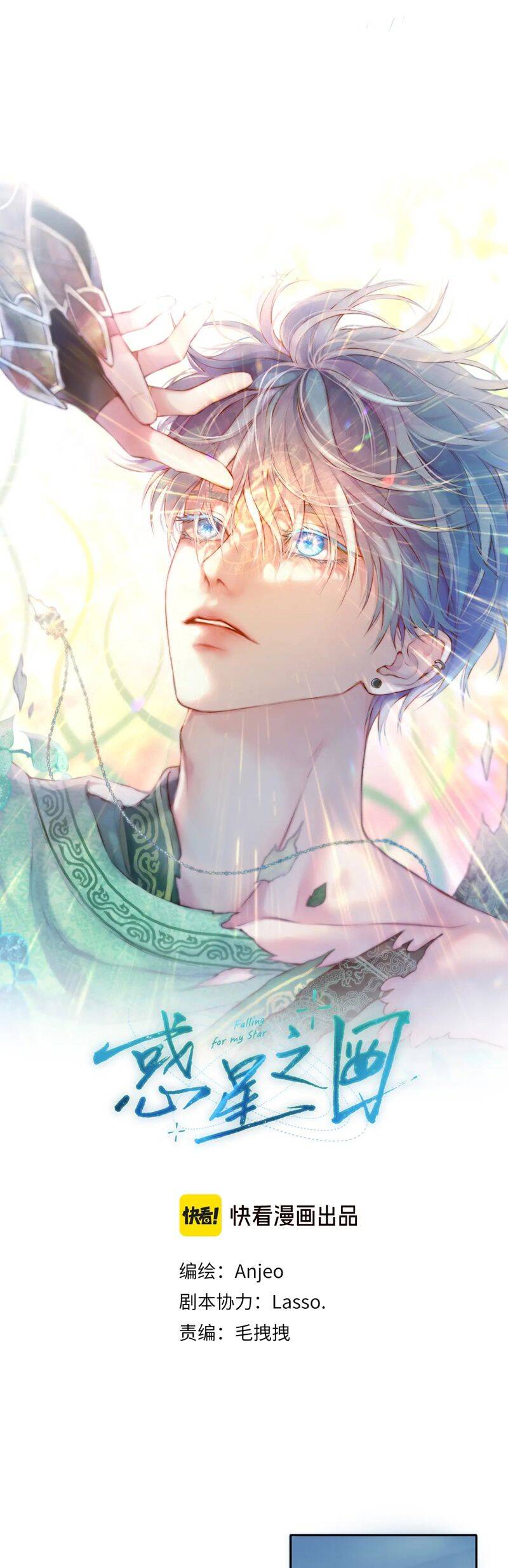 Hoặc Tinh Chi Mục Chap 5 - Next Chap 6