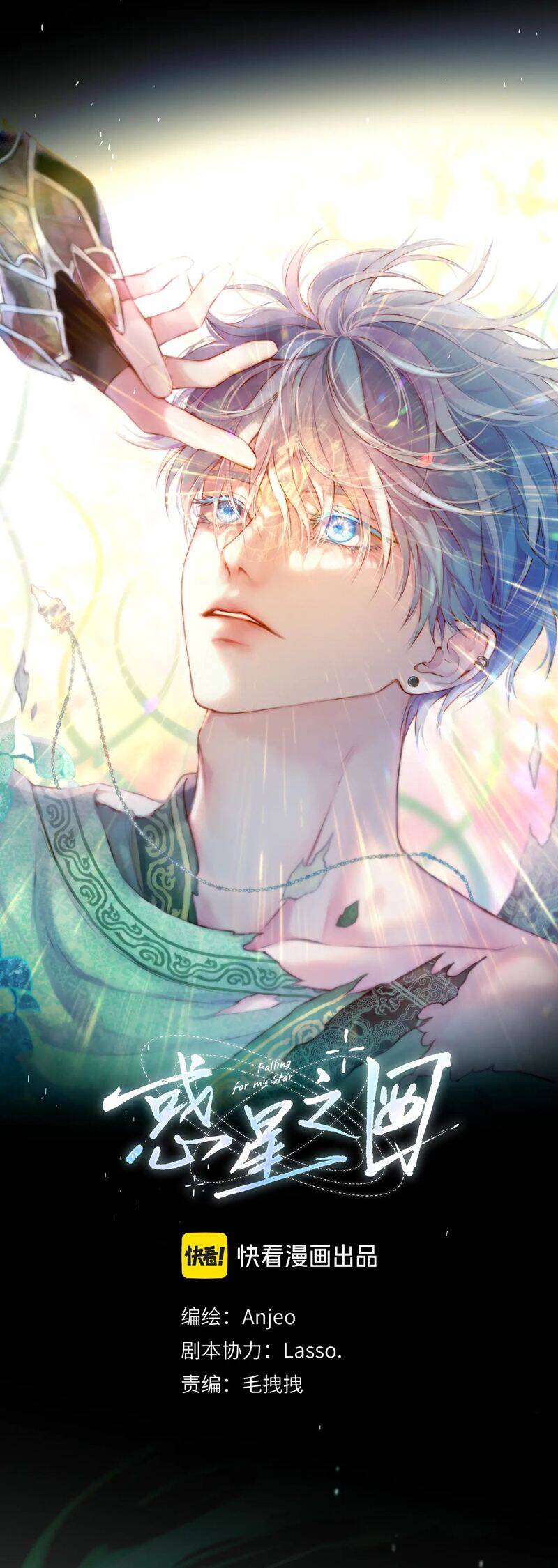 Hoặc Tinh Chi Mục Chap 8 - Next Chap 9