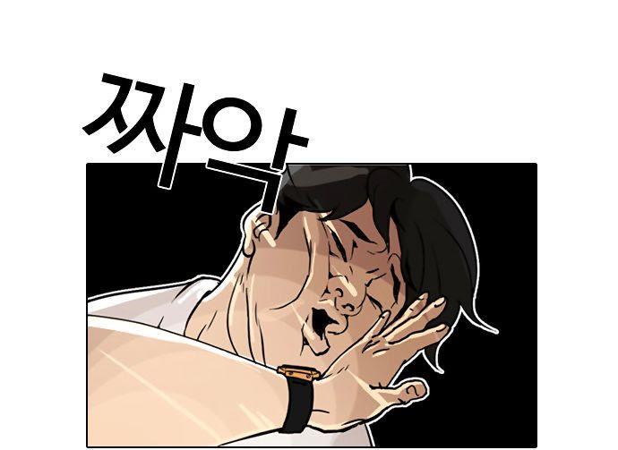 Hoán Đổi Diệu Kỳ Chap 1 - Next Chap 2