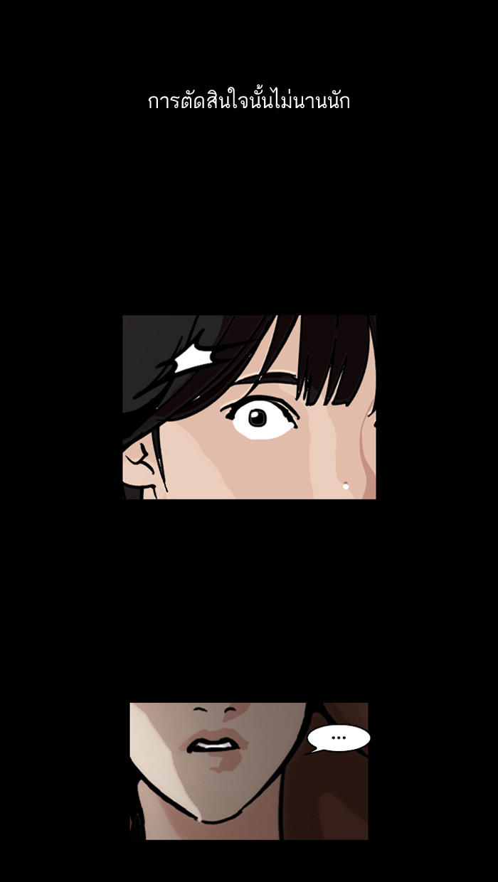 Hoán Đổi Diệu Kỳ Chap 107 - Next Chap 108