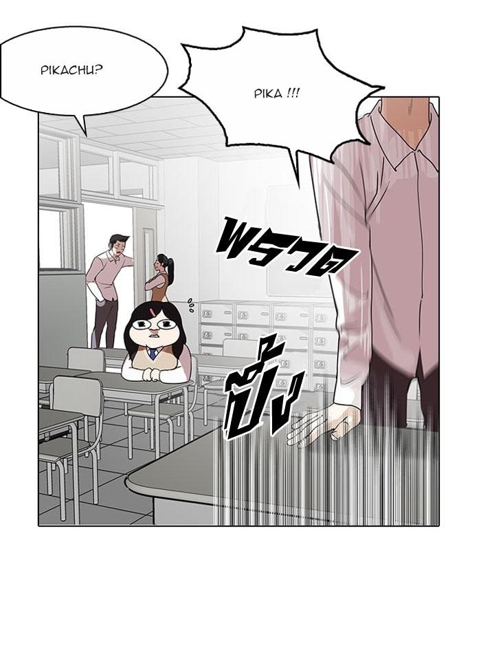 Hoán Đổi Diệu Kỳ Chap 130 - Next Chap 131