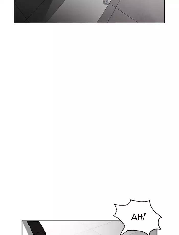 Hoán Đổi Diệu Kỳ Chap 171 - Next Chap 172