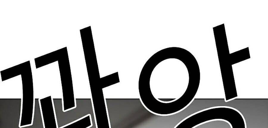 Hoán Đổi Diệu Kỳ Chap 273 - Next Chap 274
