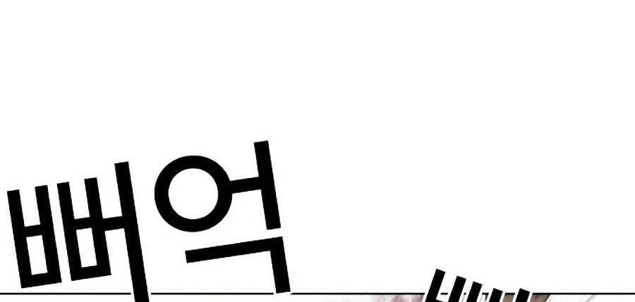 Hoán Đổi Diệu Kỳ Chap 281 - Next Chap 282