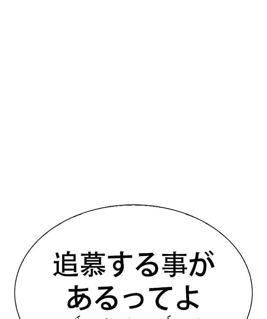Hoán Đổi Diệu Kỳ Chap 283 - Next Chap 284