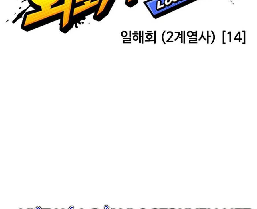 Hoán Đổi Diệu Kỳ Chap 385 - Next Chap 386