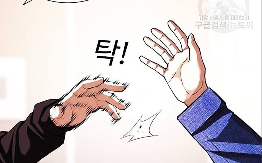 Hoán Đổi Diệu Kỳ Chap 402 - Next Chap 403