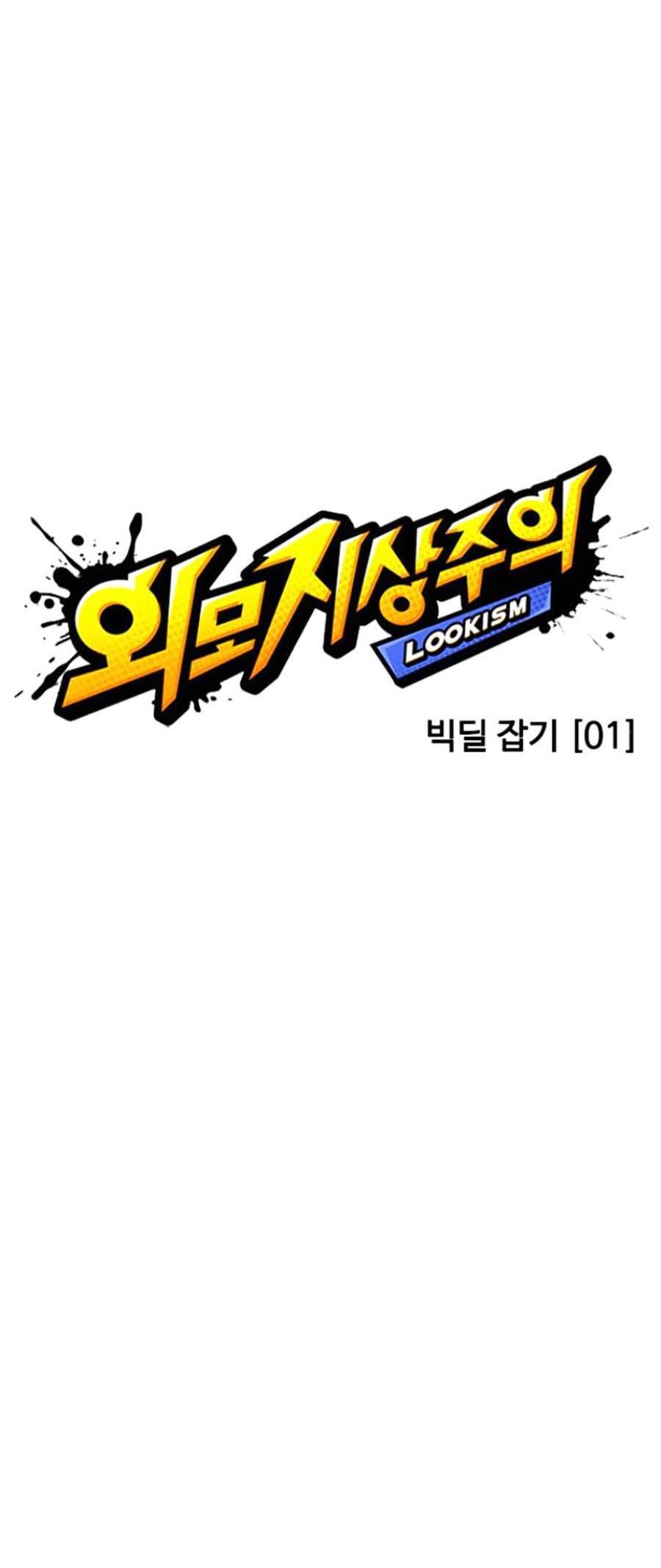 Hoán Đổi Diệu Kỳ Chap 411 - Next Chap 412
