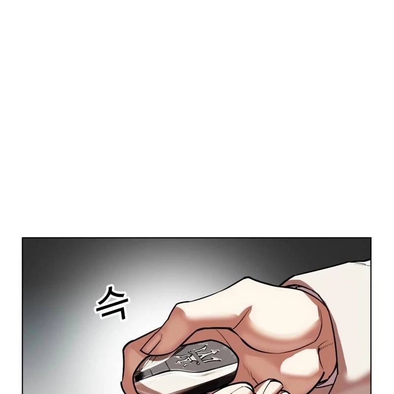 Hoán Đổi Diệu Kỳ Chap 532 - Next Chap 533